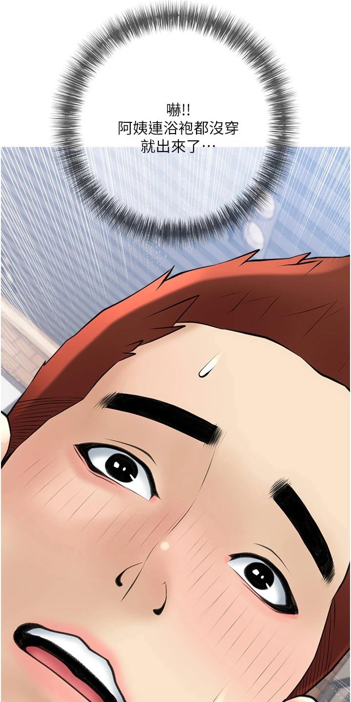 第53章：新住户9