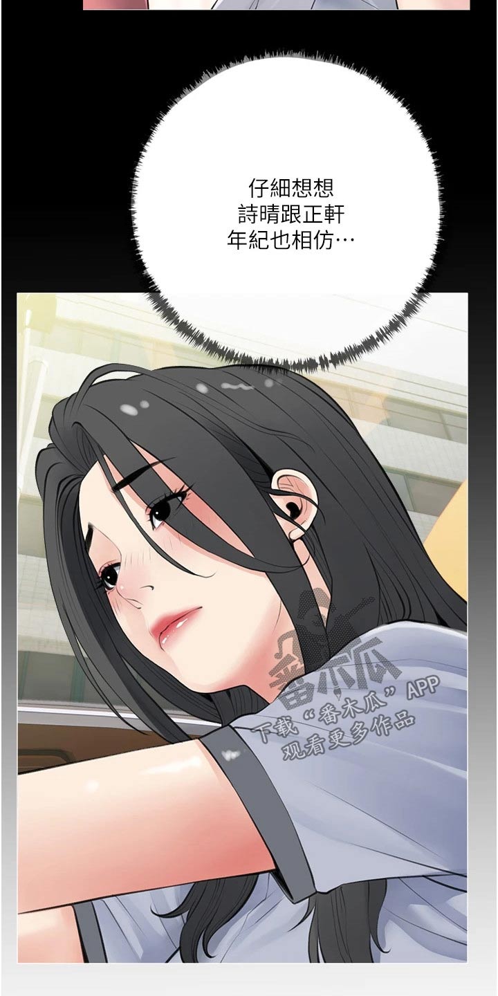 第57章：年纪不小了8