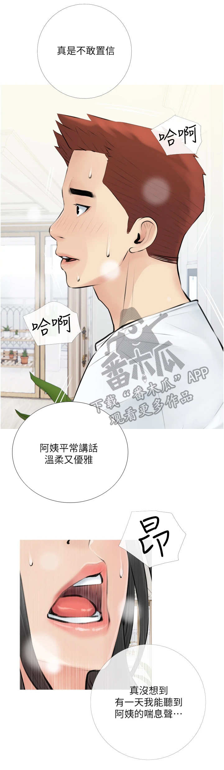 第7章：判若两人6