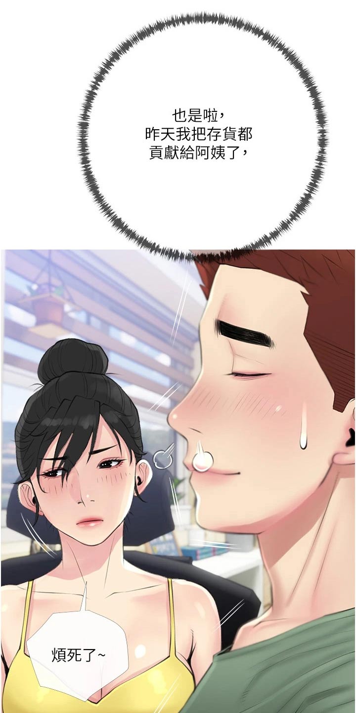 第56章：强势21