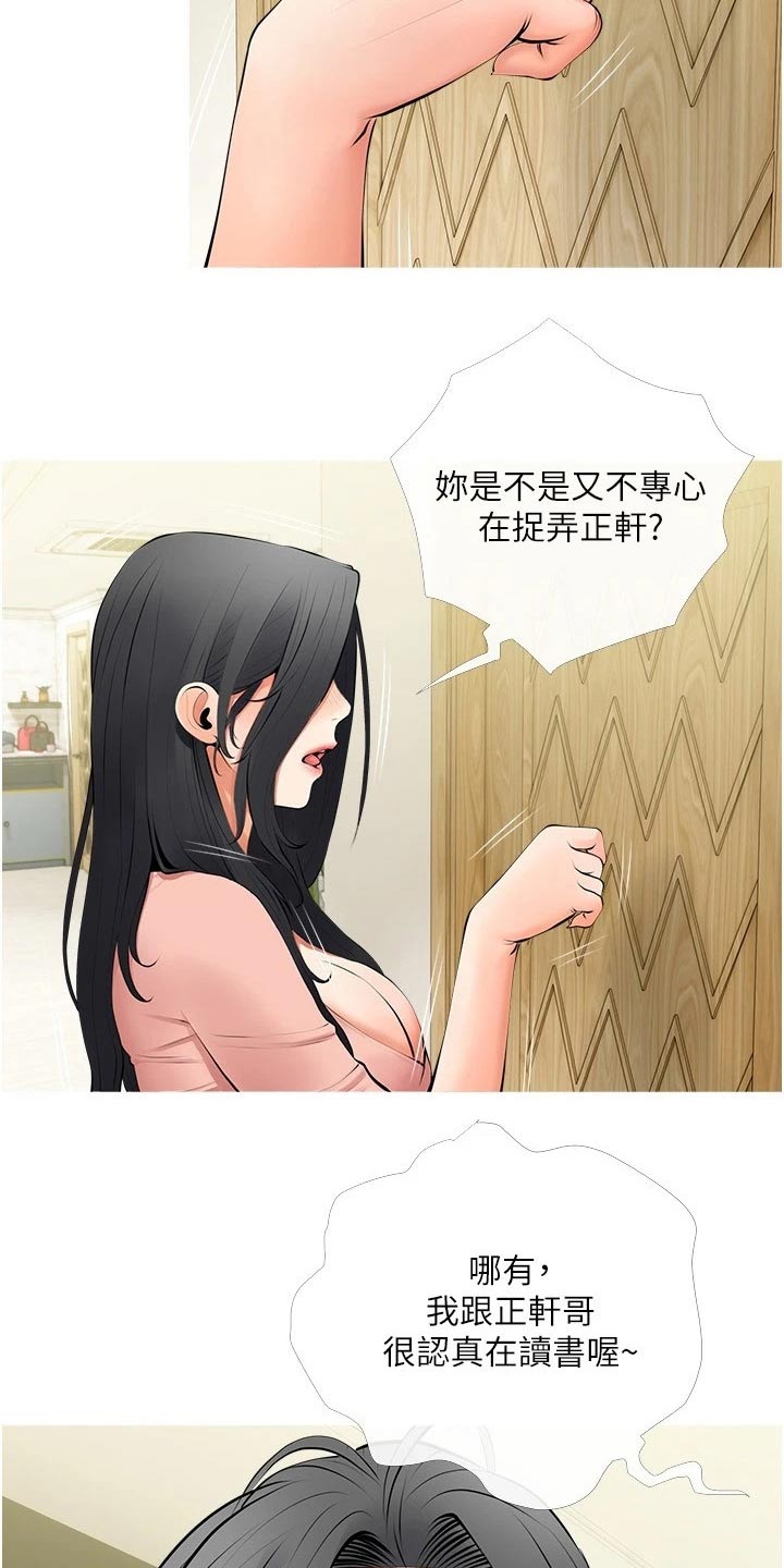 第40章：什么声音14