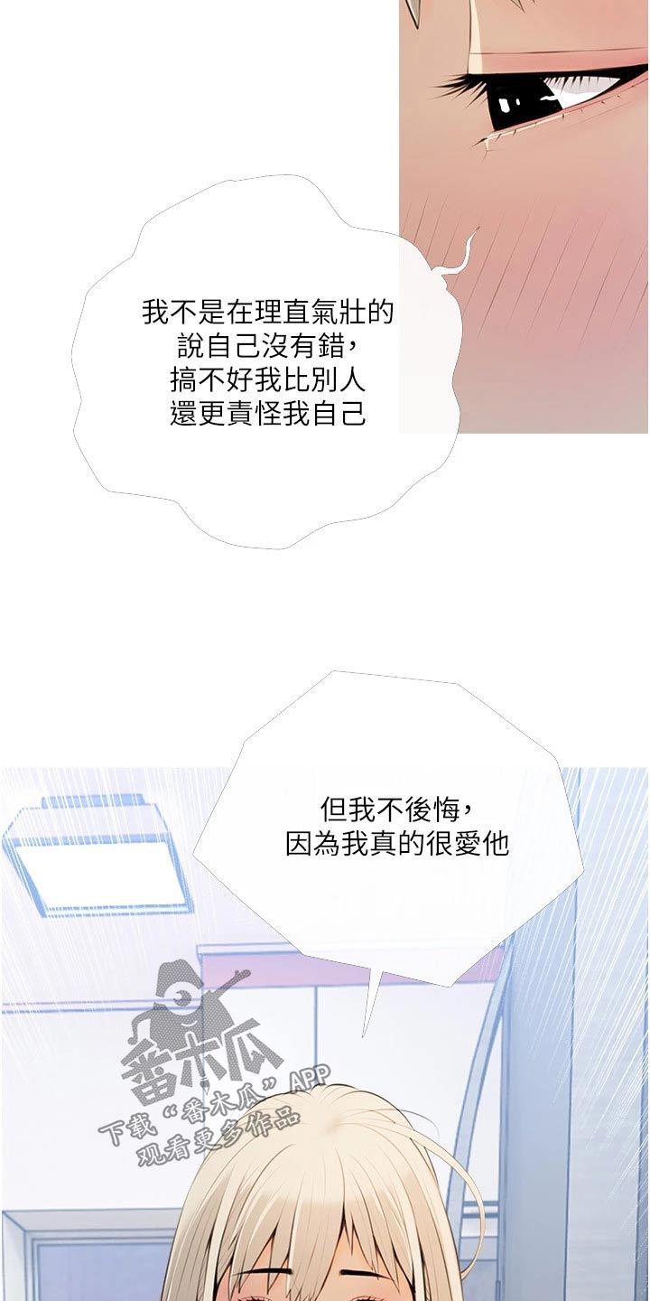 第68章：因为是老板15