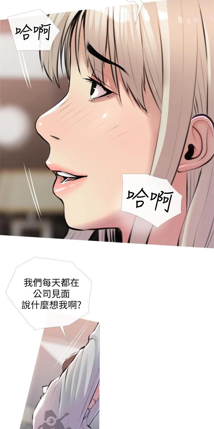 第26章：漂亮17