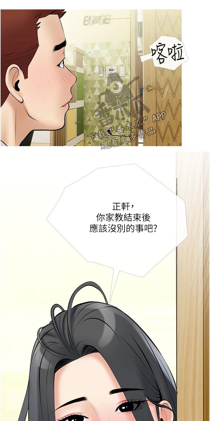 第52章：不要说谎6
