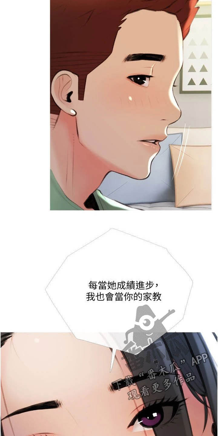 第24章：家教8