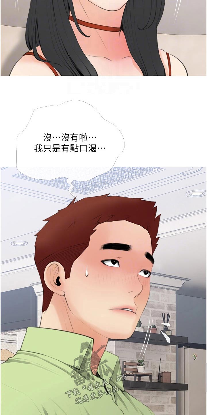 第73章：见面14