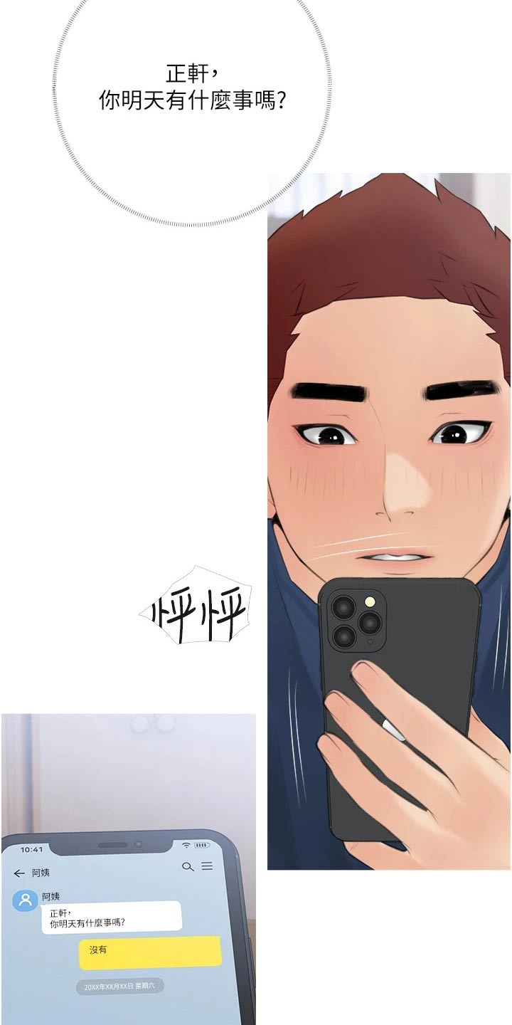 第73章：见面25