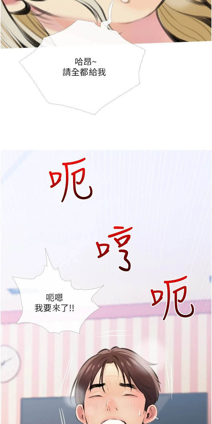 第21章：致命的魅力20