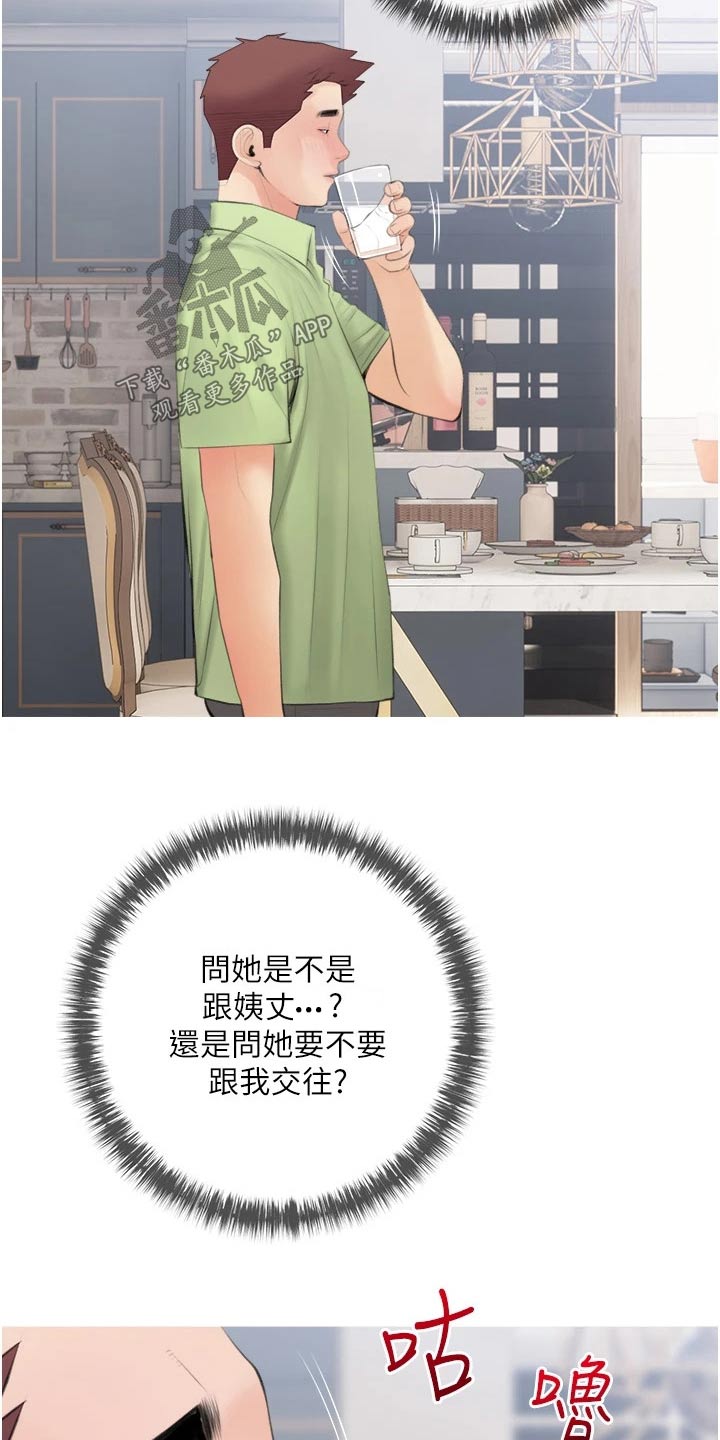 第73章：见面17