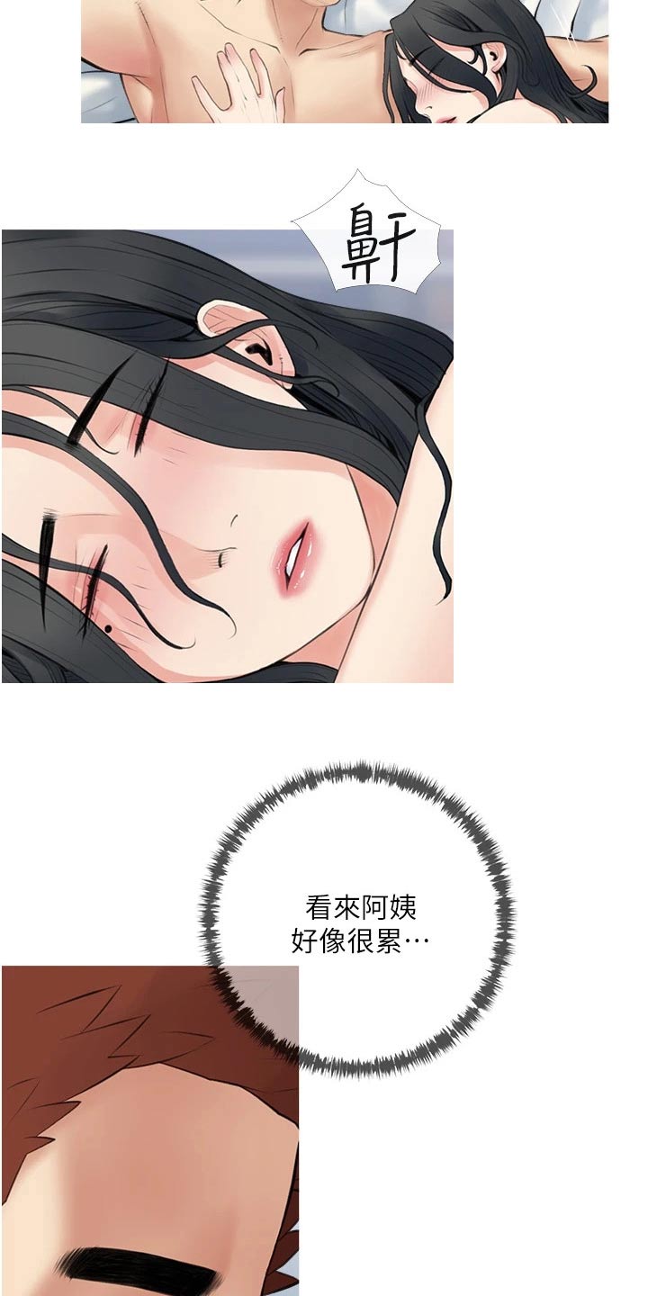 第55章：很配1