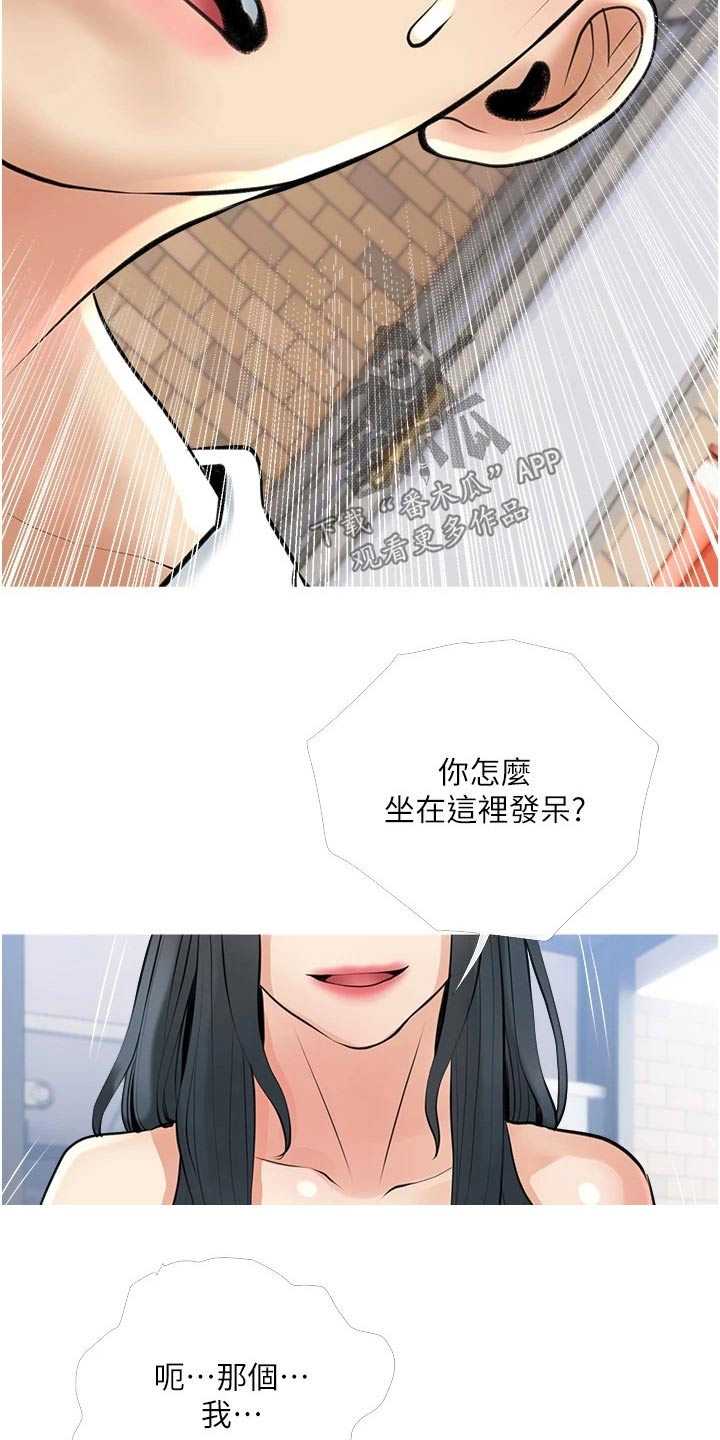 第53章：新住户10