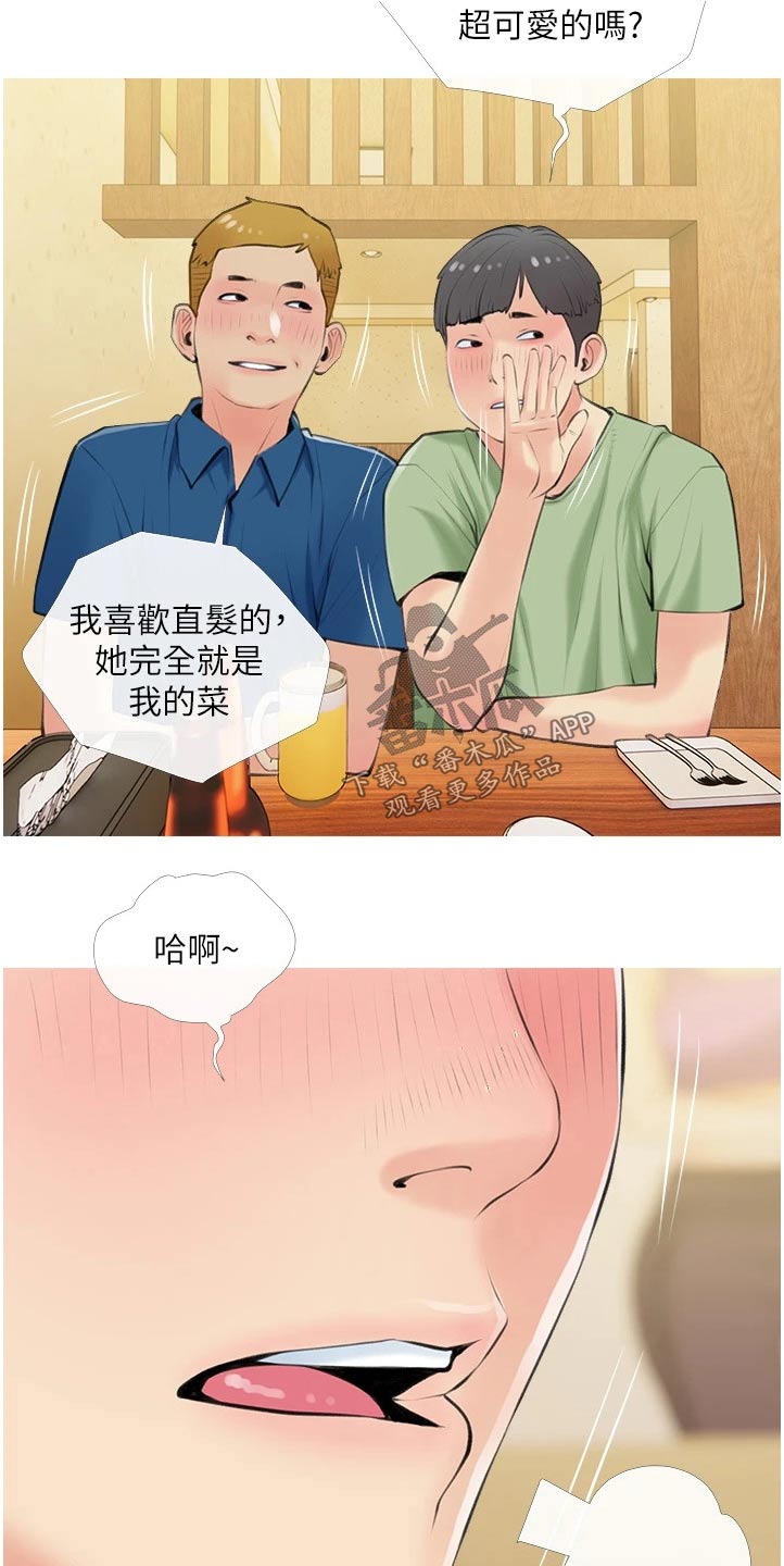 第66章：早知道8