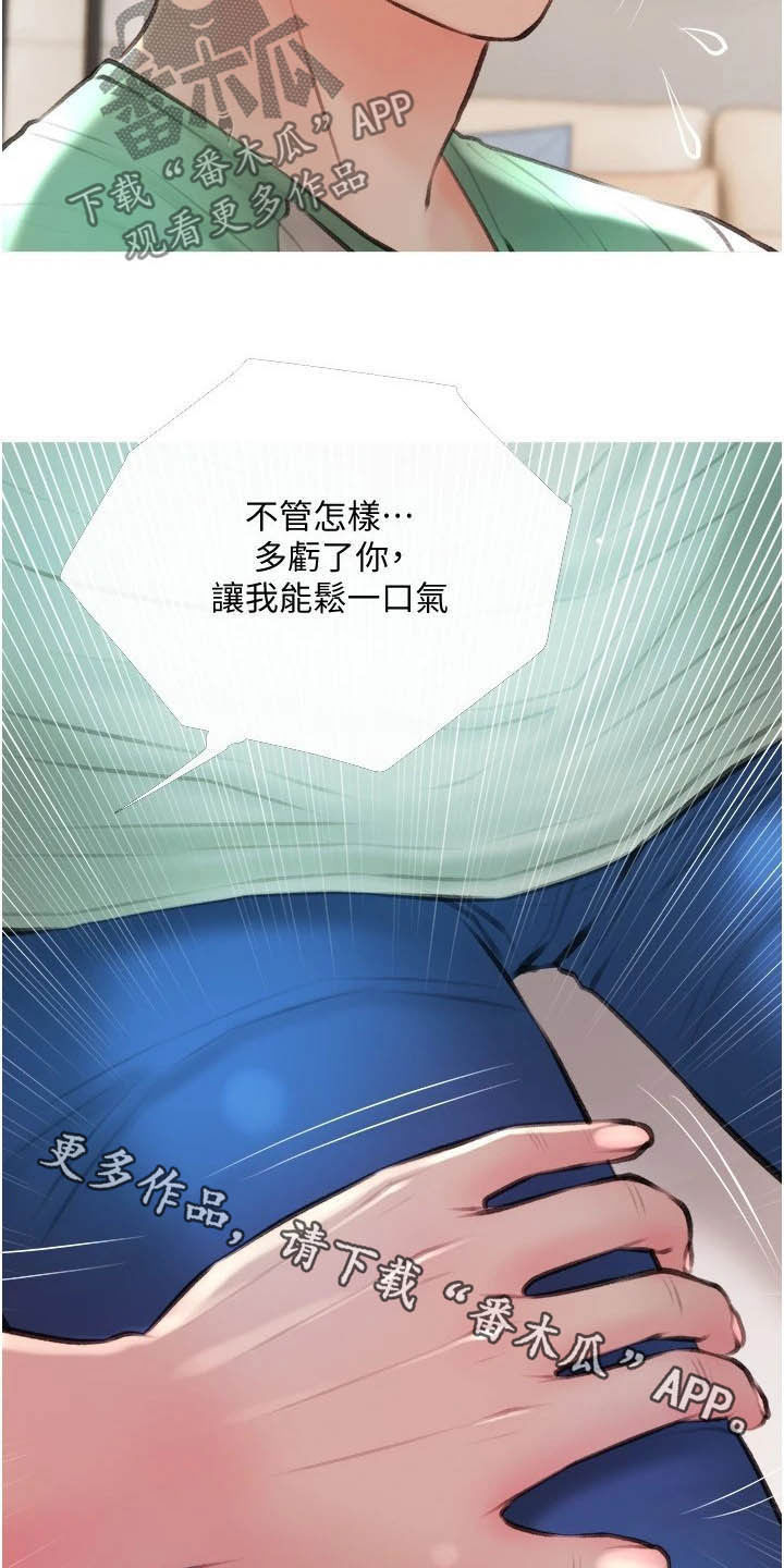 第23章：对亏你30