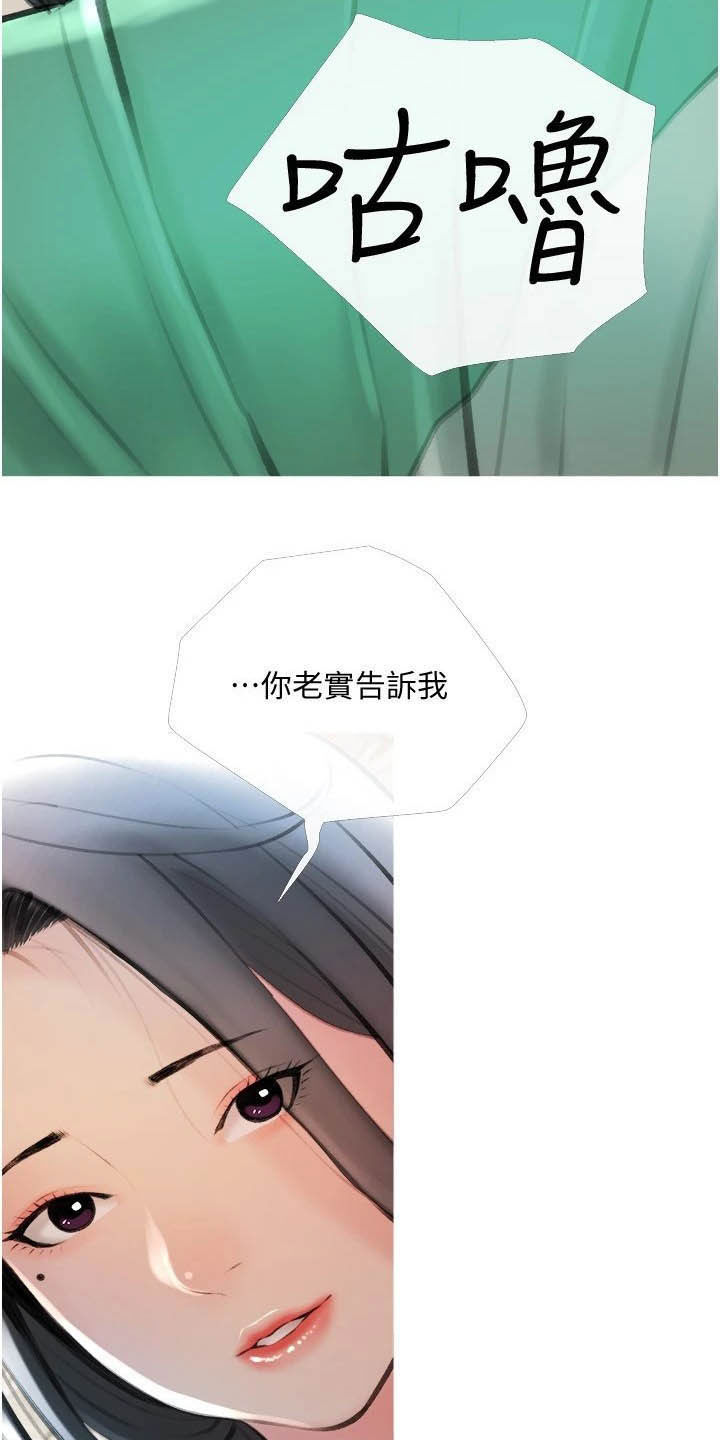 第23章：对亏你25