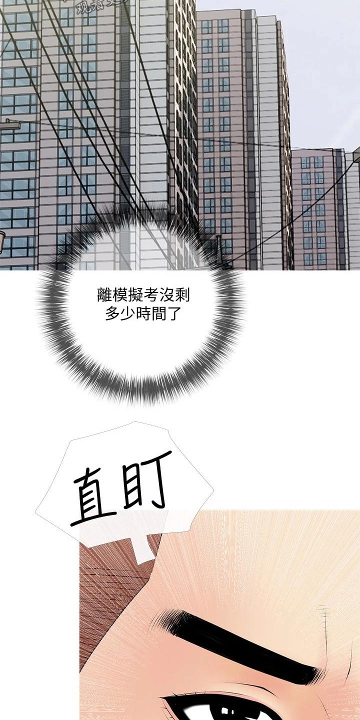 第37章：无精打采6