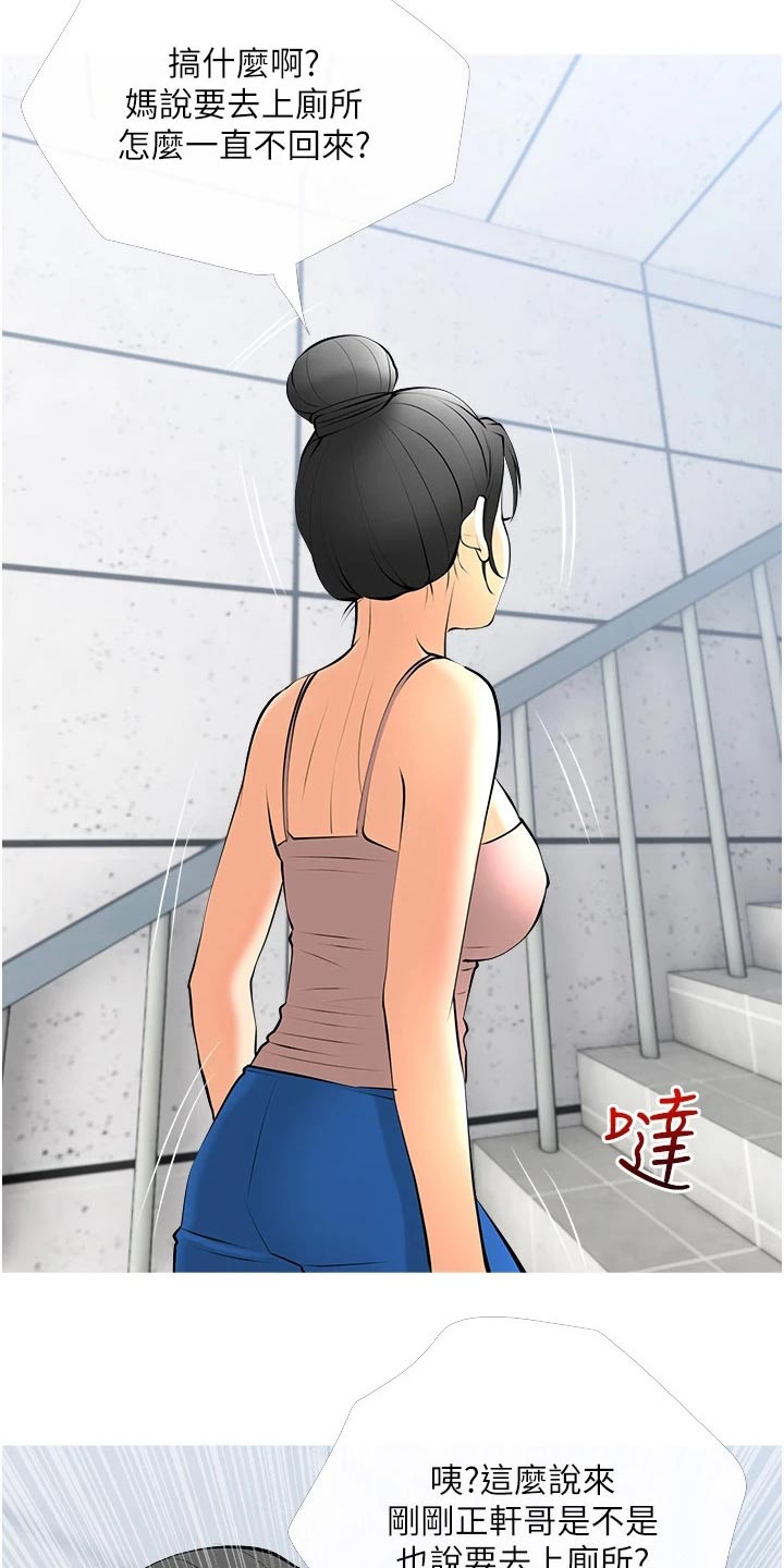 第43章：去哪了19