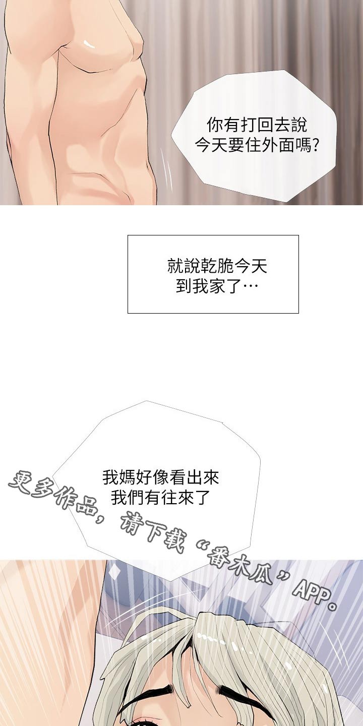 第97章：没有吧18