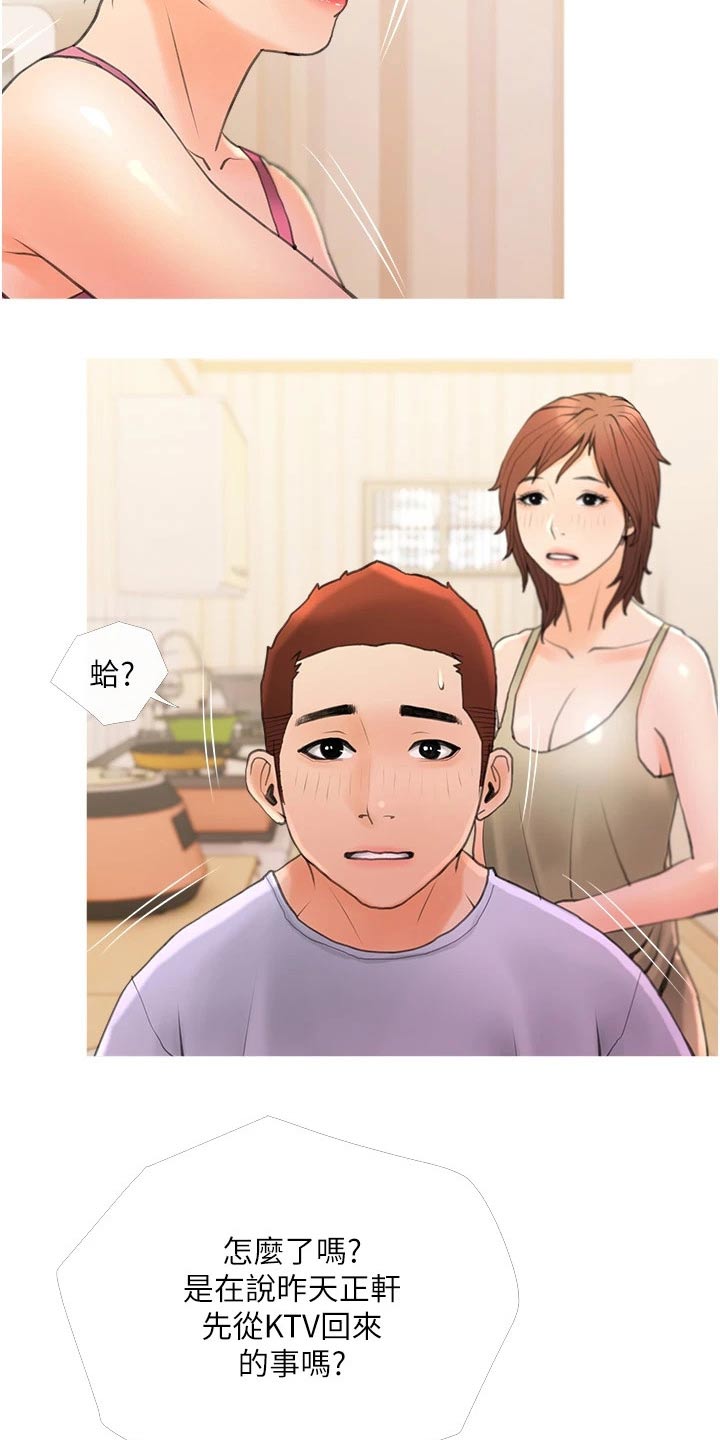 第46章：外遇8