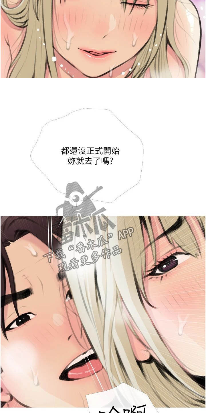 第21章：致命的魅力13