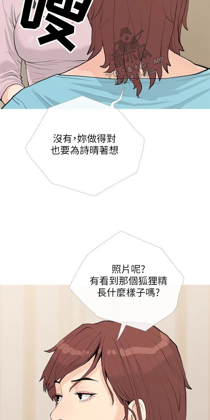 第91章：心跳加速10