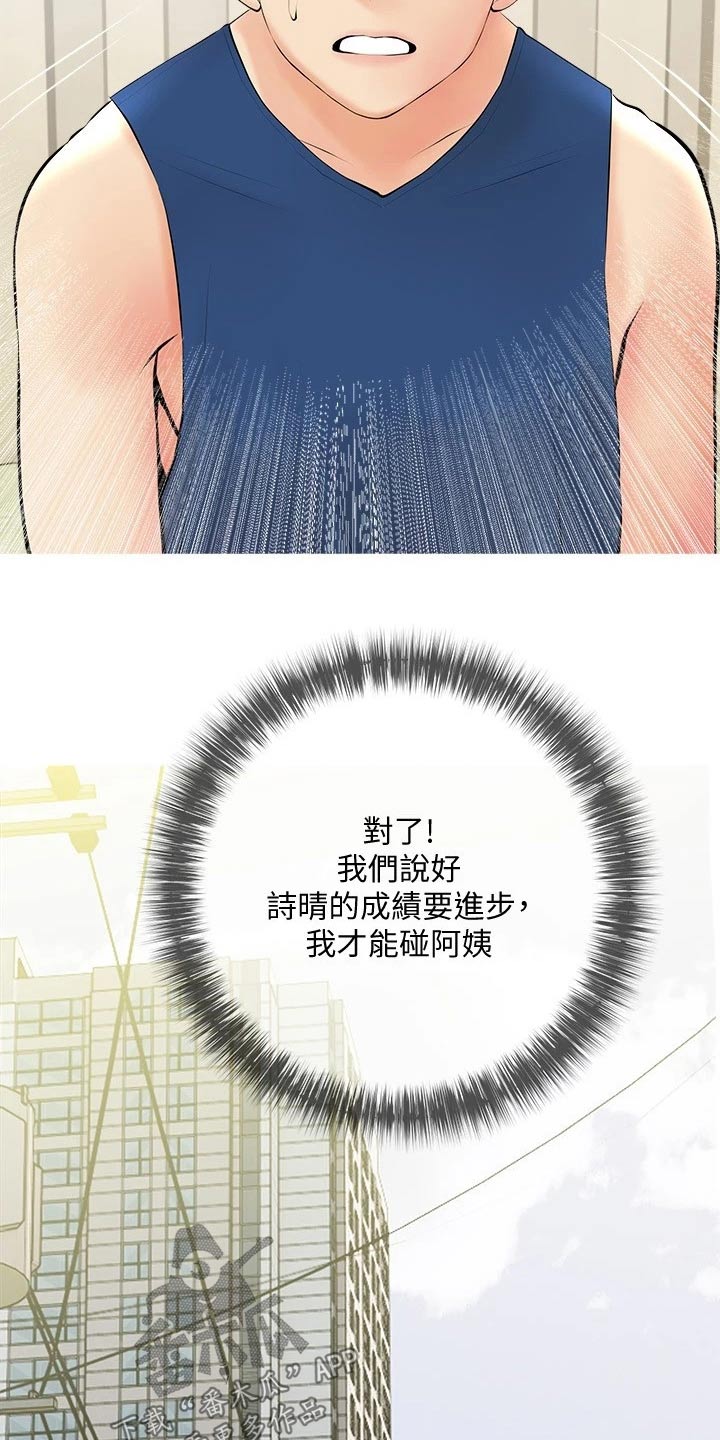 第37章：无精打采5