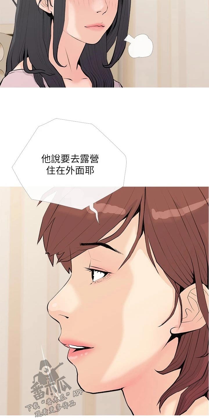 第91章：心跳加速20
