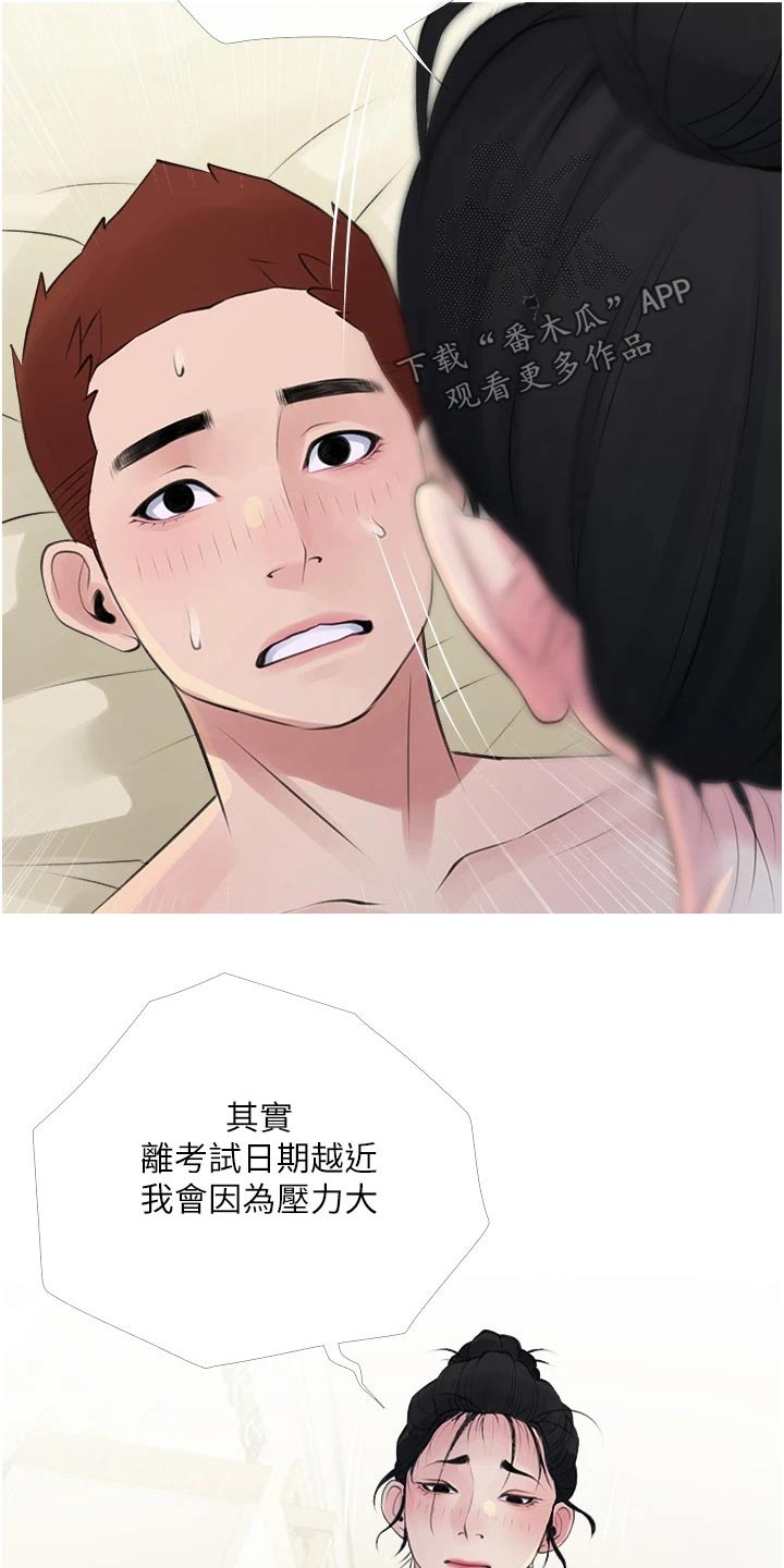 第58章：不安6