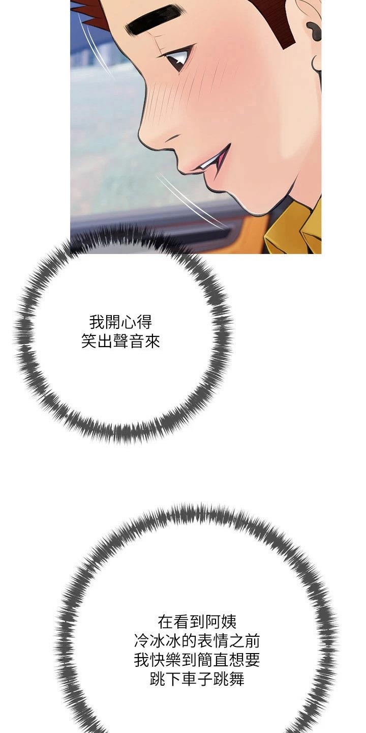 第76章：约会11