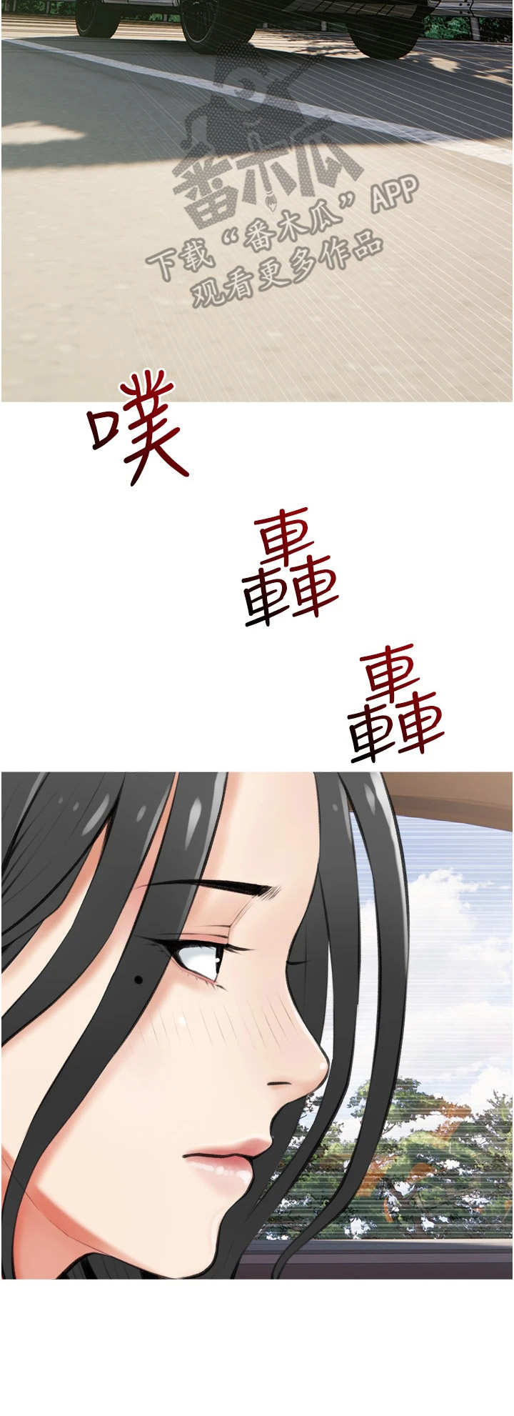 第12章：兜风1