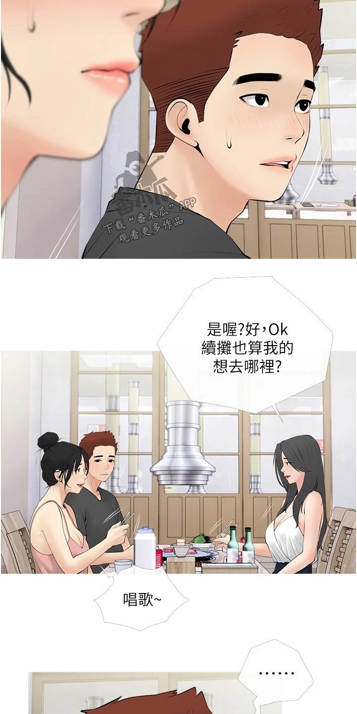 第41章：唱歌13