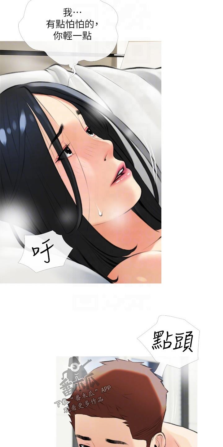 第31章：害羞的样子11