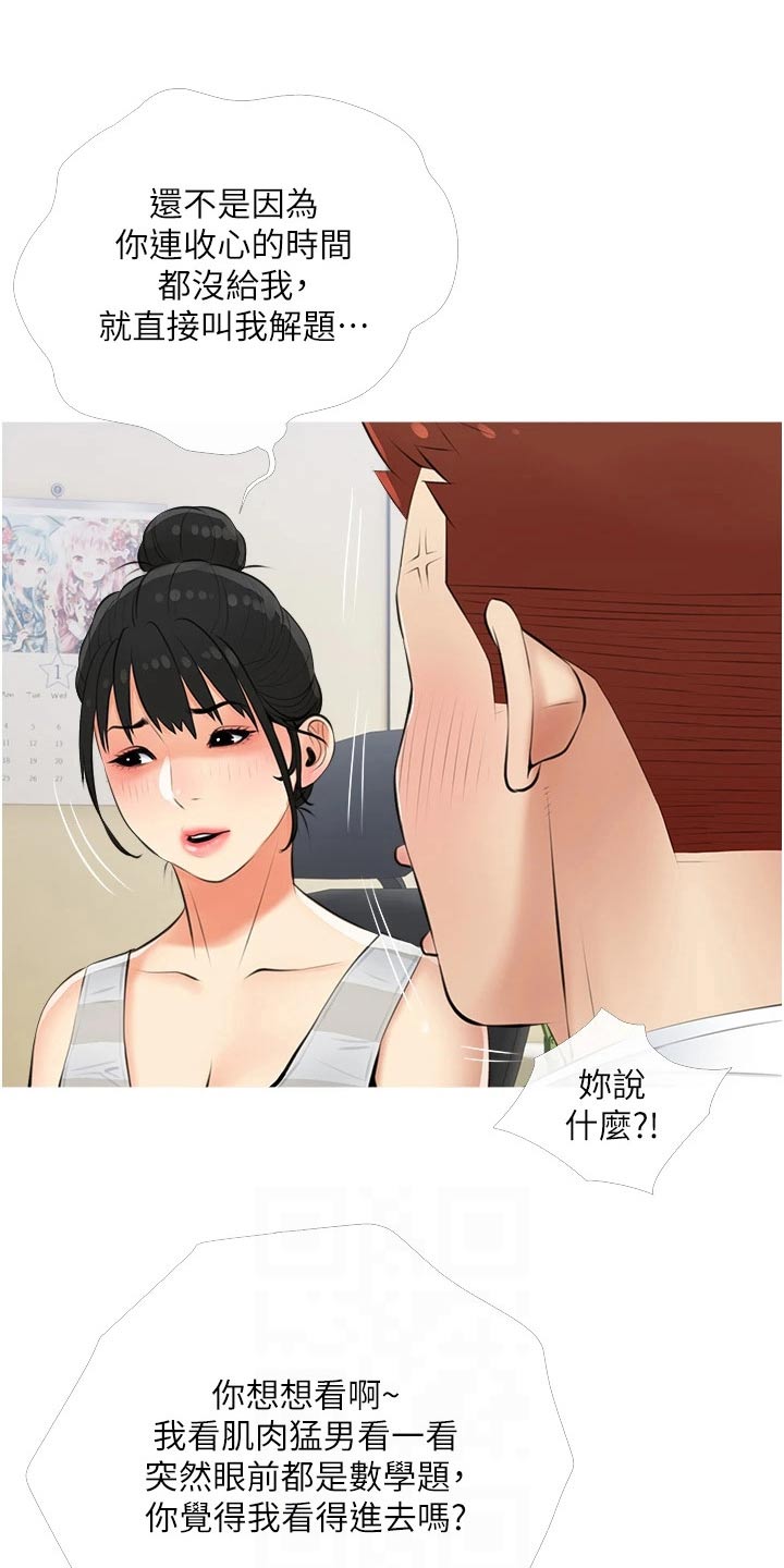 第71章：去哪了9