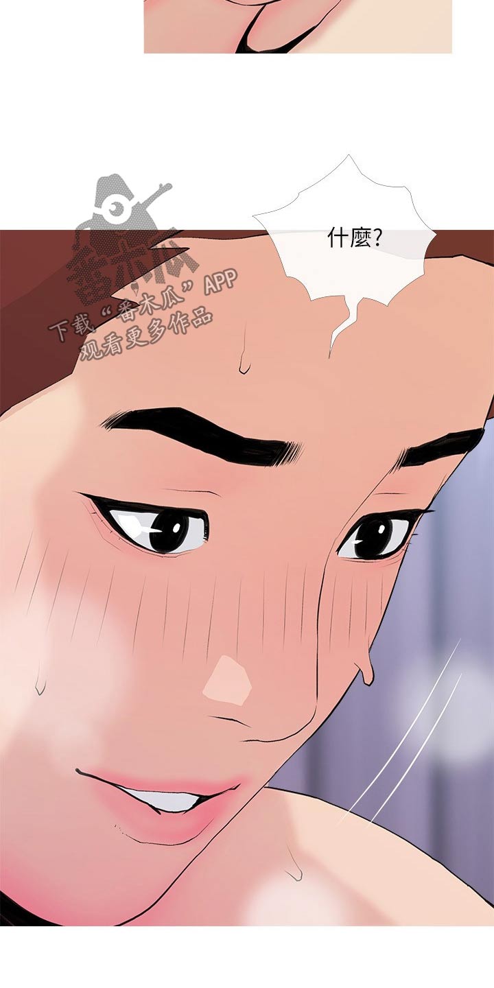 第98章：这是什么16