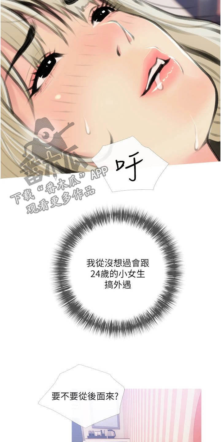 第21章：致命的魅力4