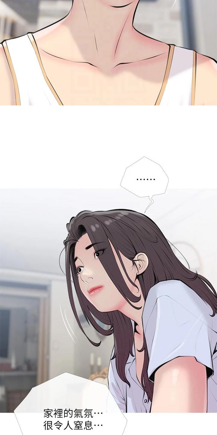 第88章：陌生面孔5