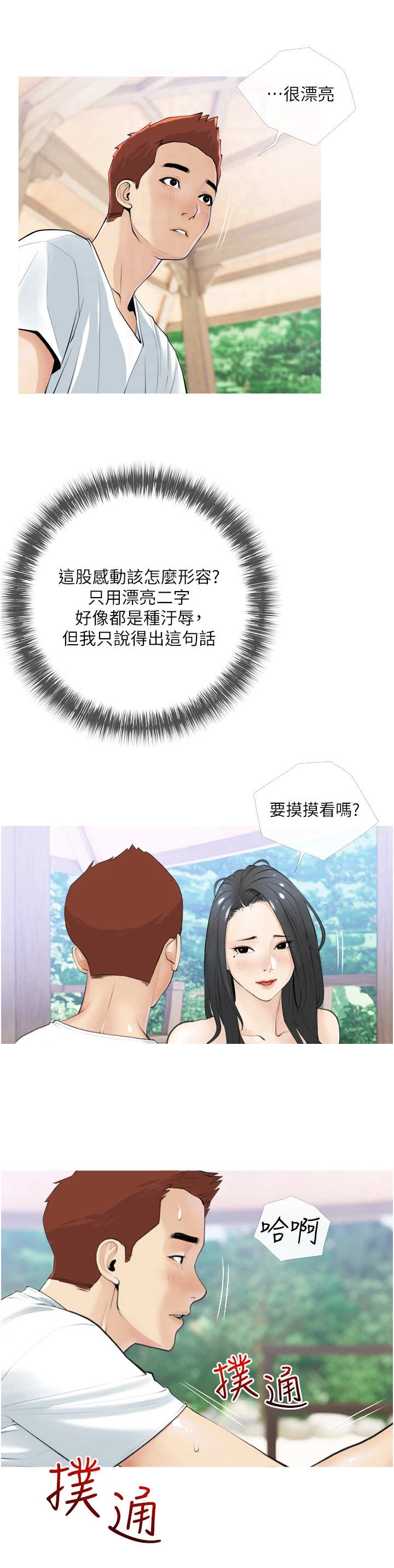 第13章：拉钩5