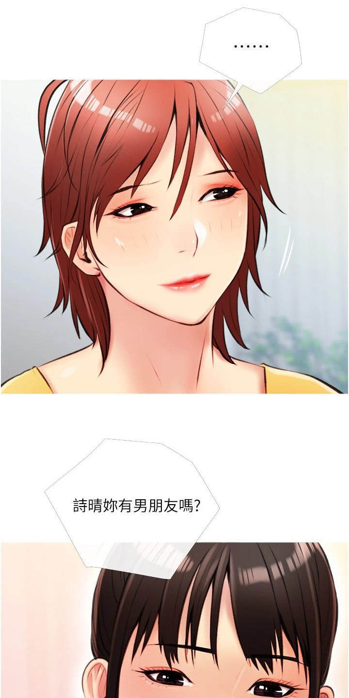 第16章：打听17