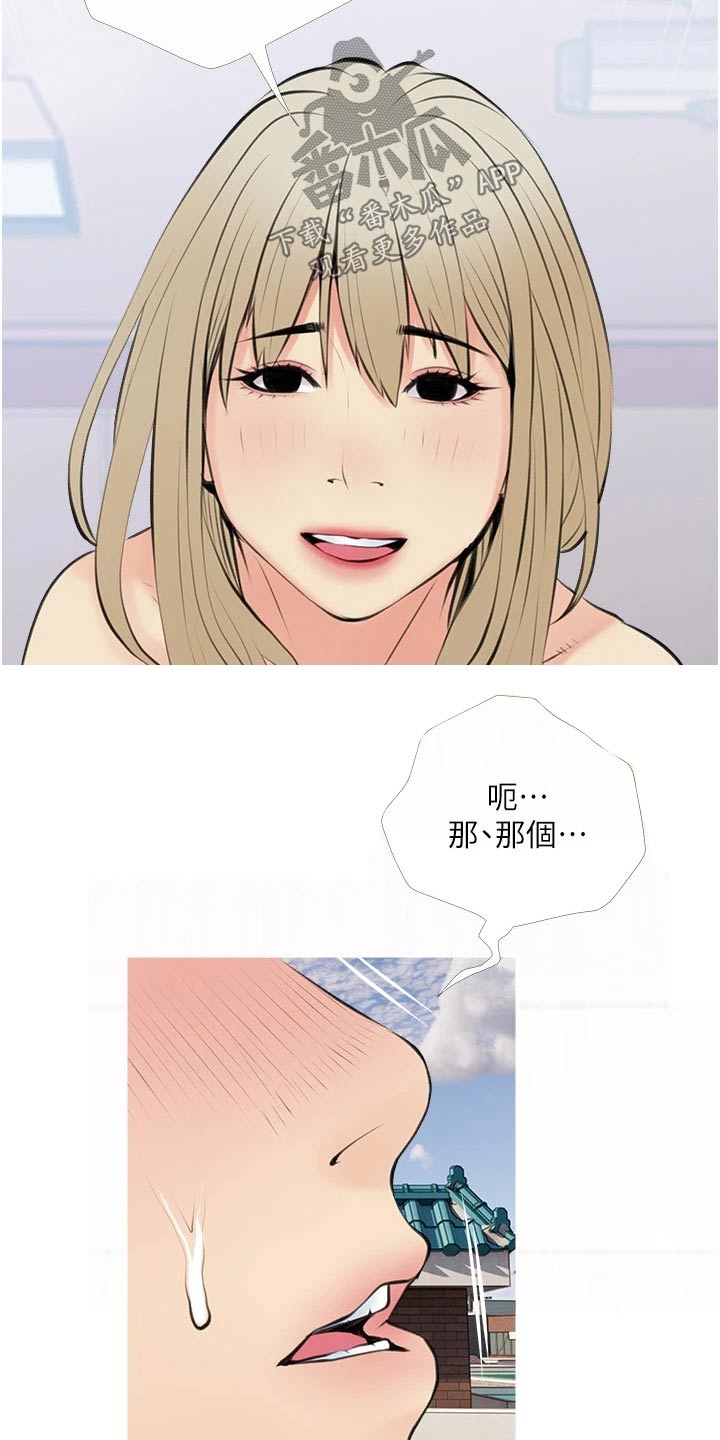 第63章：点心12