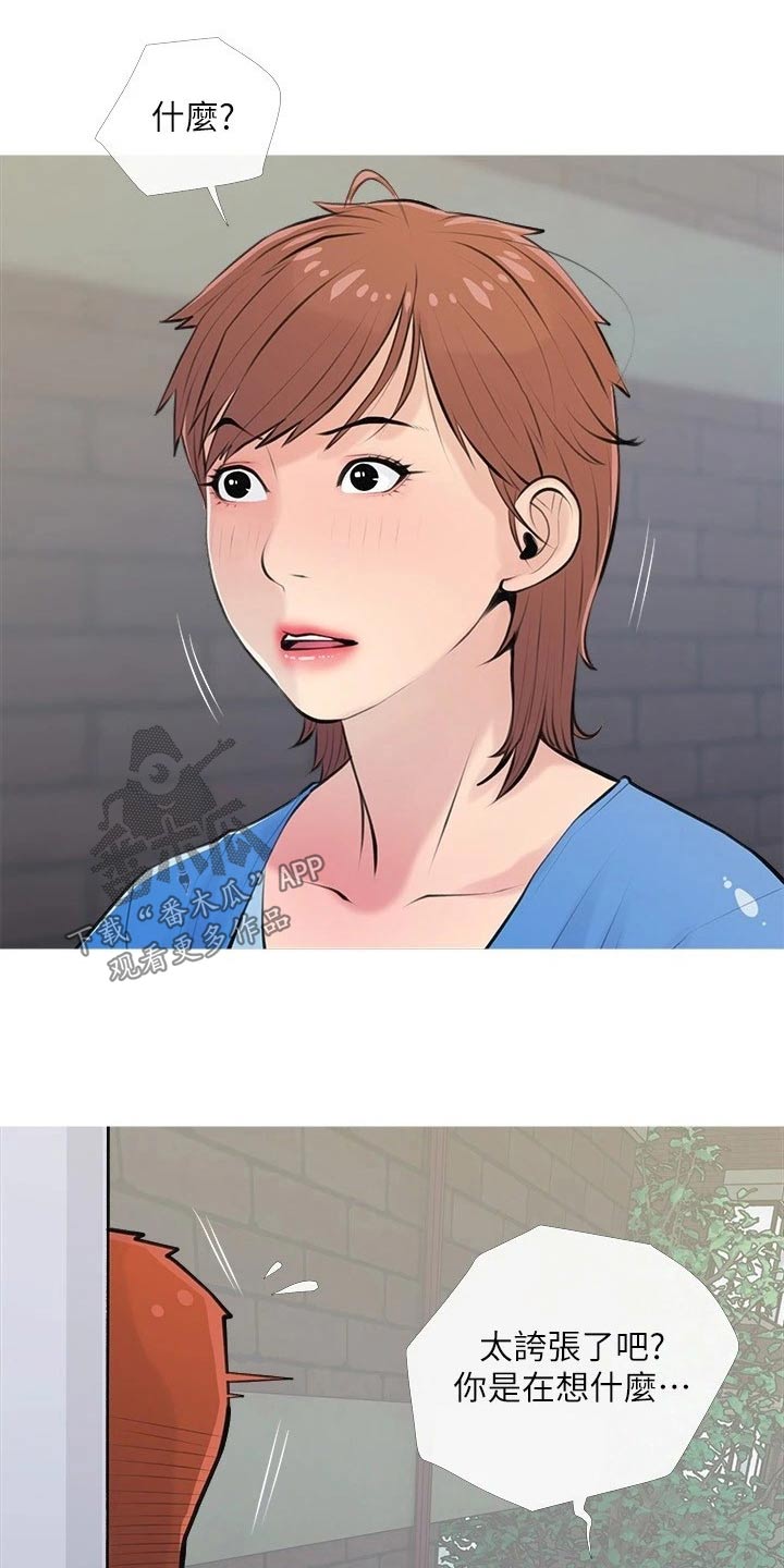 第83章：心态2