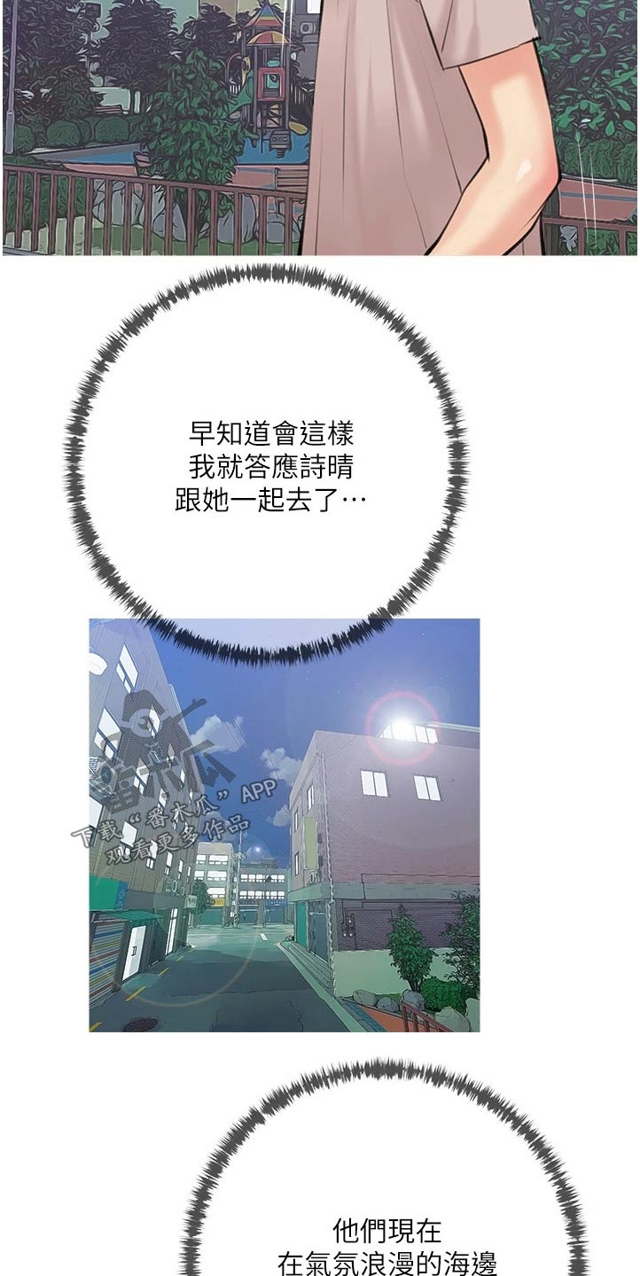 第66章：早知道16