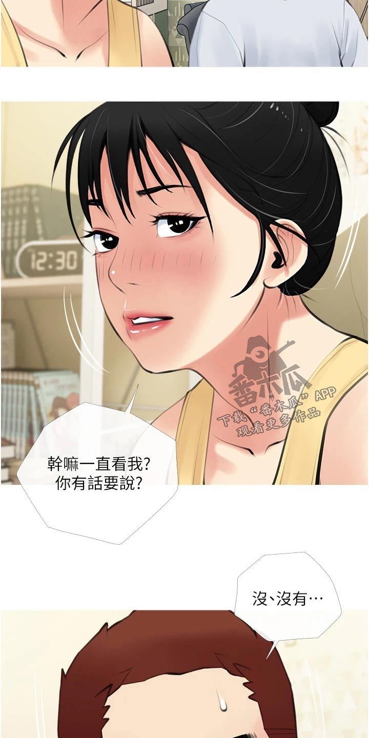 第64章：游玩19