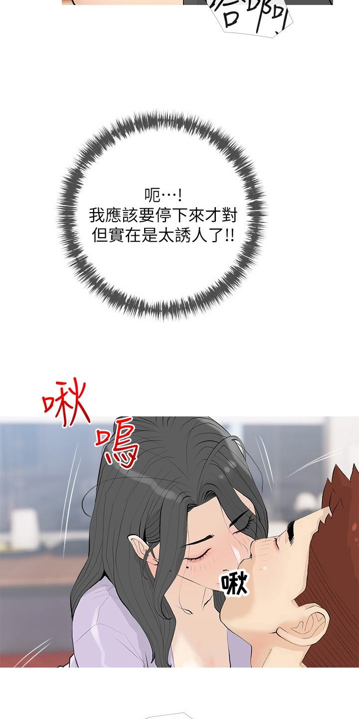 第101章：不能这样11