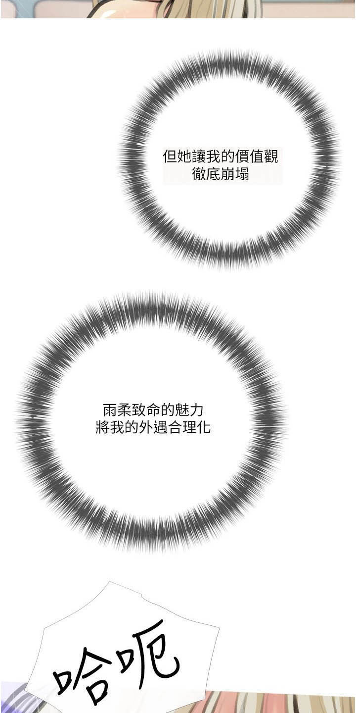 第21章：致命的魅力7