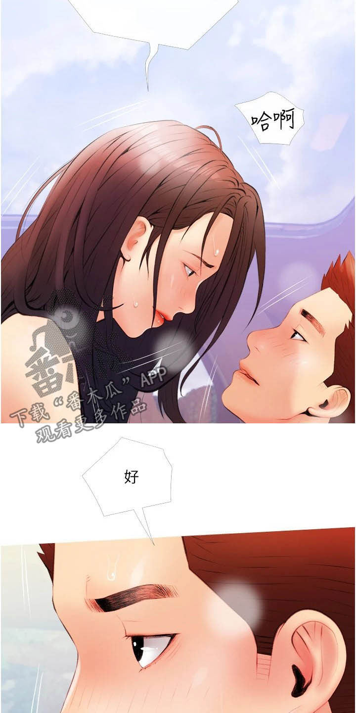 第16章：打听9