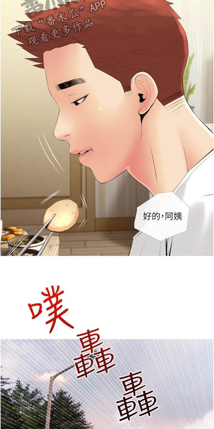 第18章：当作没发生过7