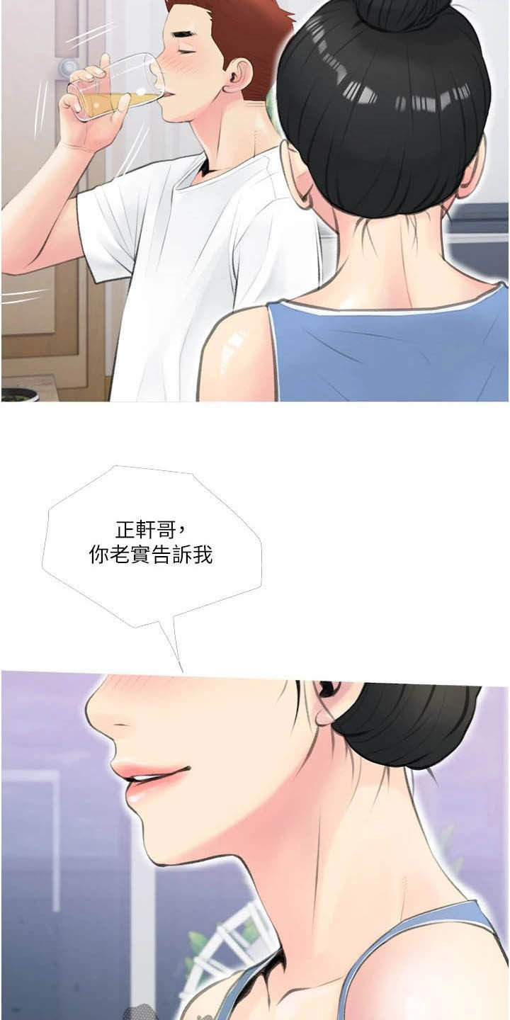 第20章：心动9