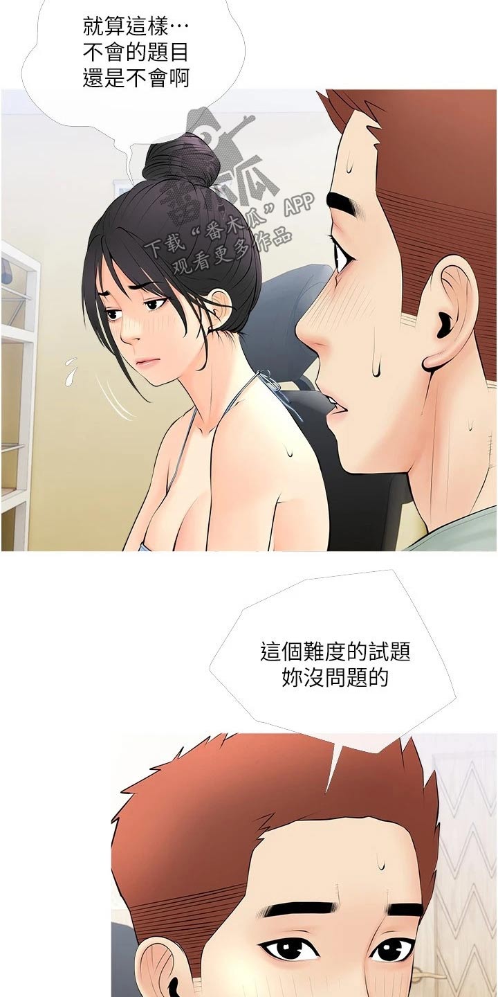 第37章：无精打采10