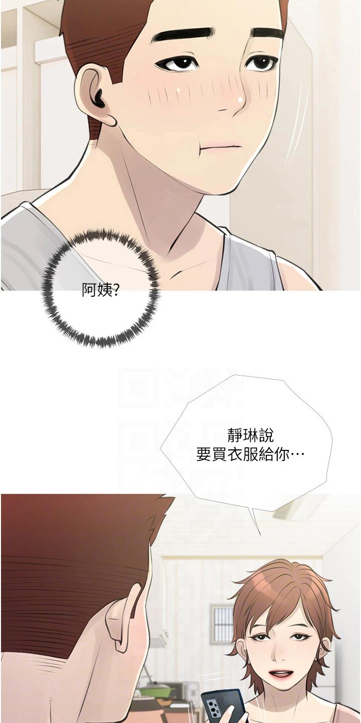 第59章：买衣服11