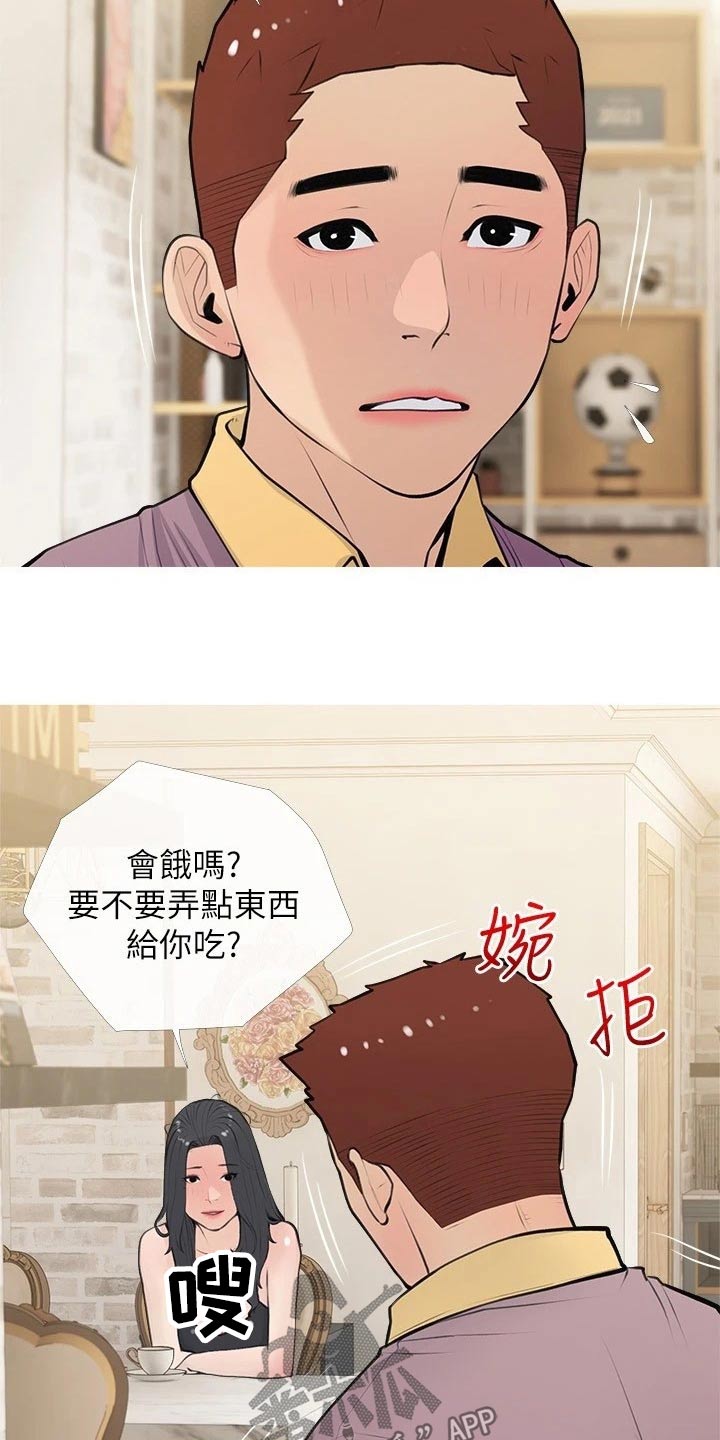 第85章：拒绝2