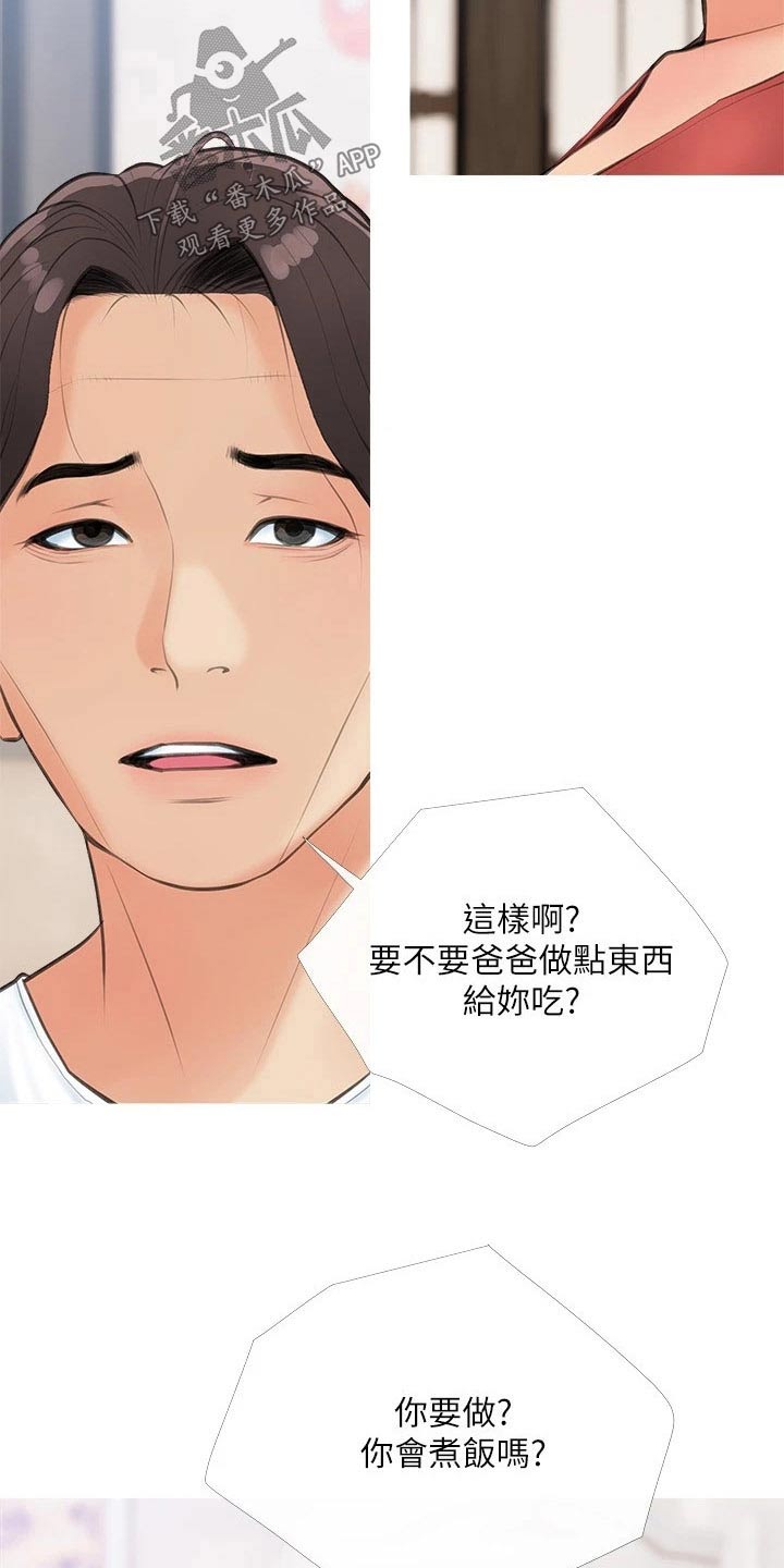 第74章：这是24